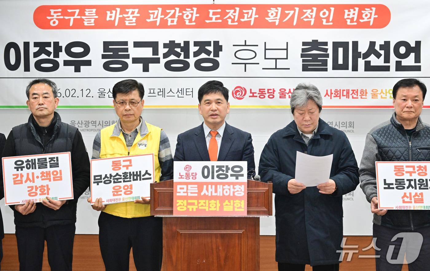 본문 이미지 - 이장우 노동당 울산시당위원장이 12일 시의회 프레스센터에서 기자회견을 열고 있다. (울산시의회 제공. 재판매 및 DB금지)/뉴스1