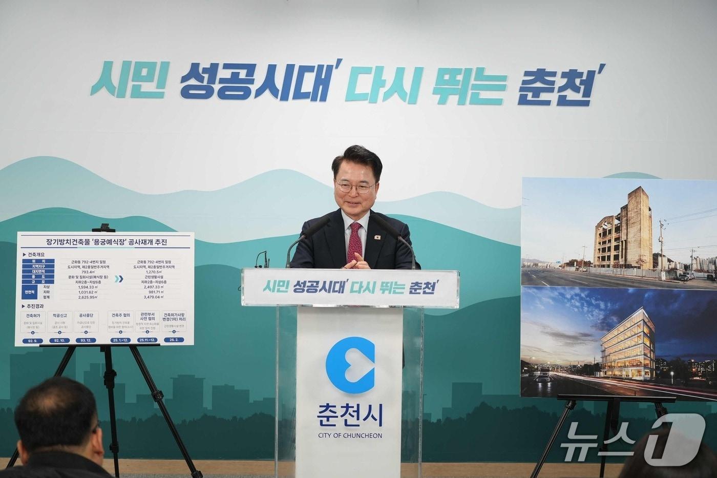 본문 이미지 - 육동한 춘천시장이 12일 시청 브리핑룸에서 기자회견을 열고  33년간 방치된 용궁예식장 부지 건축 재개 추진에 대한 의견을 밝히고 있다.(춘천시 제공, 재판매 및 DB금지)