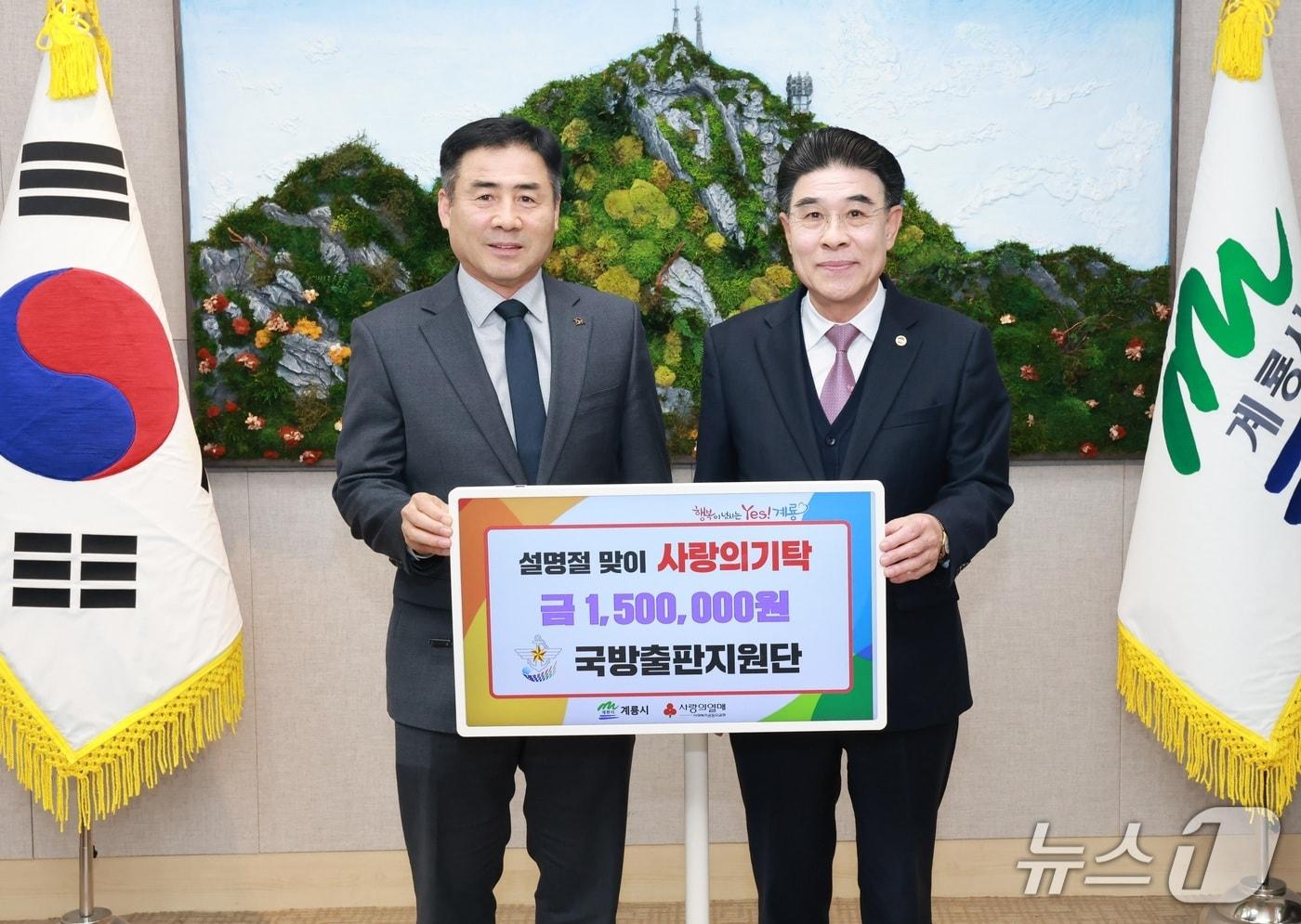 본문 이미지 - 계룡시에 국방출판지원단 '사랑의 기탁' (계룡시 제공.재판매 및 DB 금지)/뉴스1