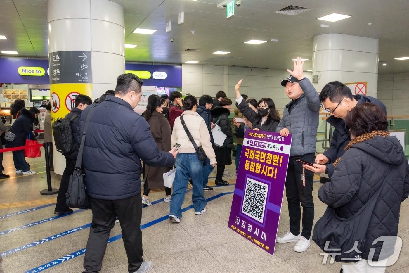 본문 이미지 -  5호선 김포 연장 관련한 국민 청원 참여 독려 캠페인(김포검단시민연대 제공/뉴스1)