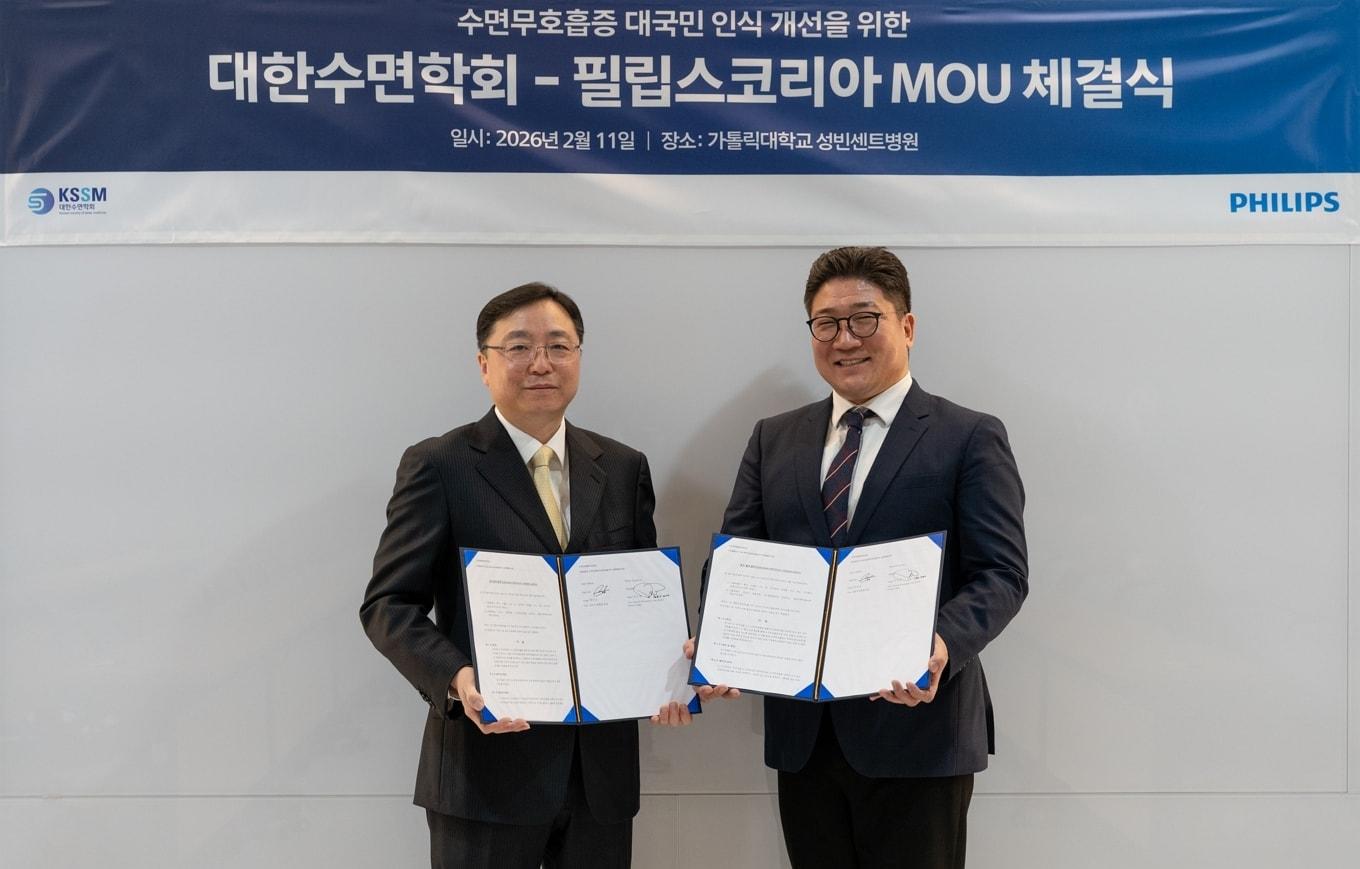 본문 이미지 - 필립스-대한수면학회, 수면무호흡증 인식 개선 위해 협력. (필립스 제공)