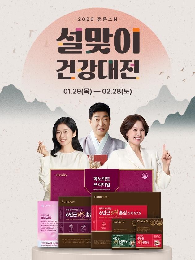 본문 이미지 - (휴온스엔 제공) 