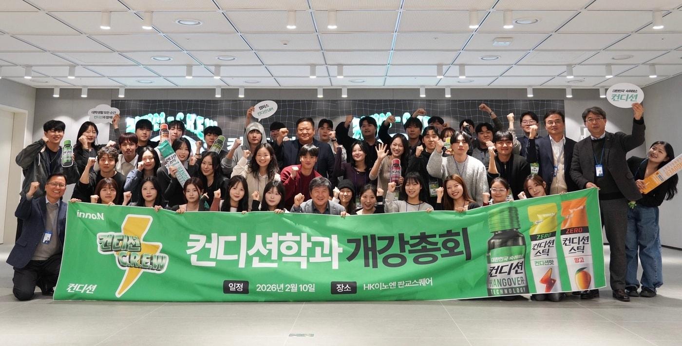 본문 이미지 - (HK이노엔 제공)