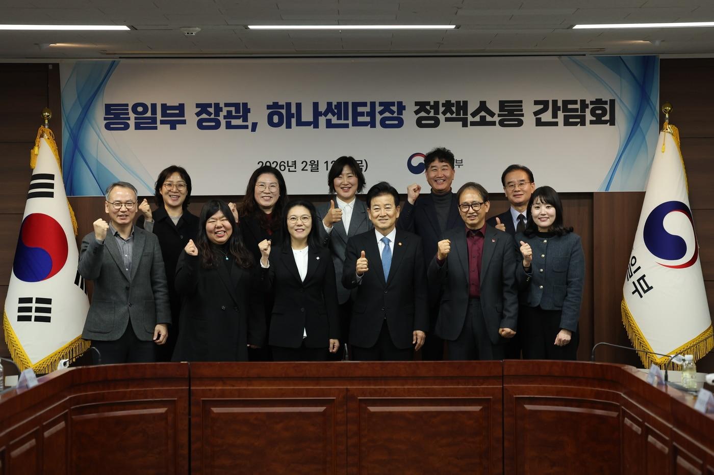 본문 이미지 - 정동영 통일부 장관이 12일 권역별 하나센터장들과 정책 소통 간담회를 가졌다고 밝혔다. (통일부 제공)