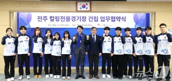 본문 이미지 - 전주시와 전북교육청이 12일 업무협약을 맺고, 컬링전용경기장 건립을 위해 힘을 모으기로 했다.(전주시 제공, 재판매 및 DB 금지)/뉴스1