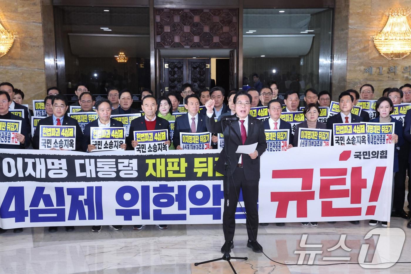 본문 이미지 - 송언석 원내대표를 비롯한 국민의힘 의원들이 12일 서울 여의도 국회 로텐더홀에서 더불어민주당 규탄대회를 열고 구호를 외치고 있다. 2026.2.12 ⓒ 뉴스1 신웅수 기자