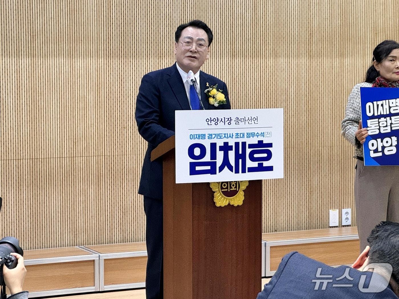 본문 이미지 - 12일 오후 임채호 경기도의회 사무처장이 퇴임식 직후 기자회견을 열고 안양시장 출마를 공식 선언하고 있다.2026.2.12/뉴스1 ⓒ News1 송용환 기자