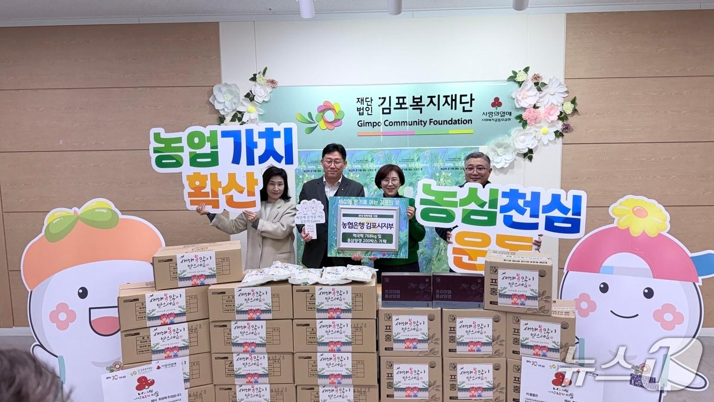본문 이미지 - 기탁식(농협 김포시지부 제공/뉴스1)