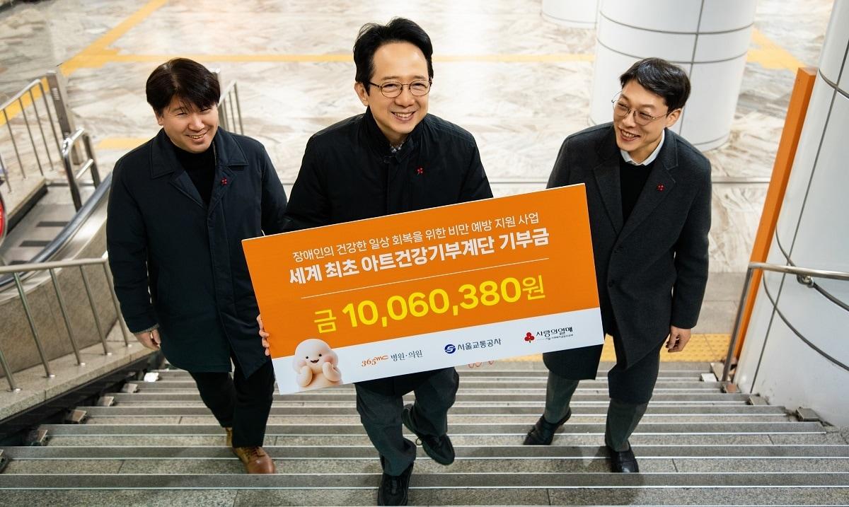 본문 이미지 - 365mc는 서울교통공사와 함께 진행한 '아트건강기부 캠페인'을 통해 지난해 조성된 기부금 1006만 380원을 서울 사랑의열매에 전달했다고 12일 밝혔다. (365mc 제공)