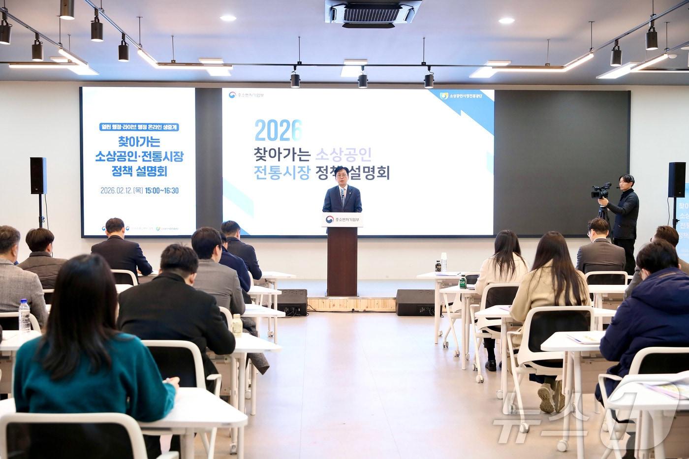 본문 이미지 - 이병권 중소벤처기업부 제2차관이 발언하고 있다. (중소벤처기업부 제공. 재판매 및 DB 금지) 2026.2.12 ⓒ 뉴스1