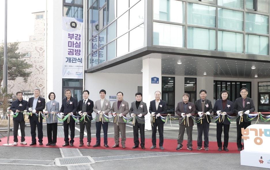 본문 이미지 - 부강마실공방 개관식. (세종시 제공. 재판매 및 DB 금지)