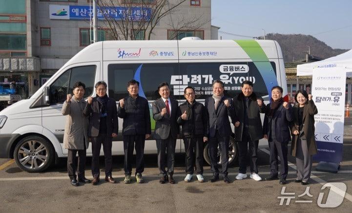 본문 이미지 -  충남신용보증재단 이동식 금융버스 '달려가 유 금융버스'