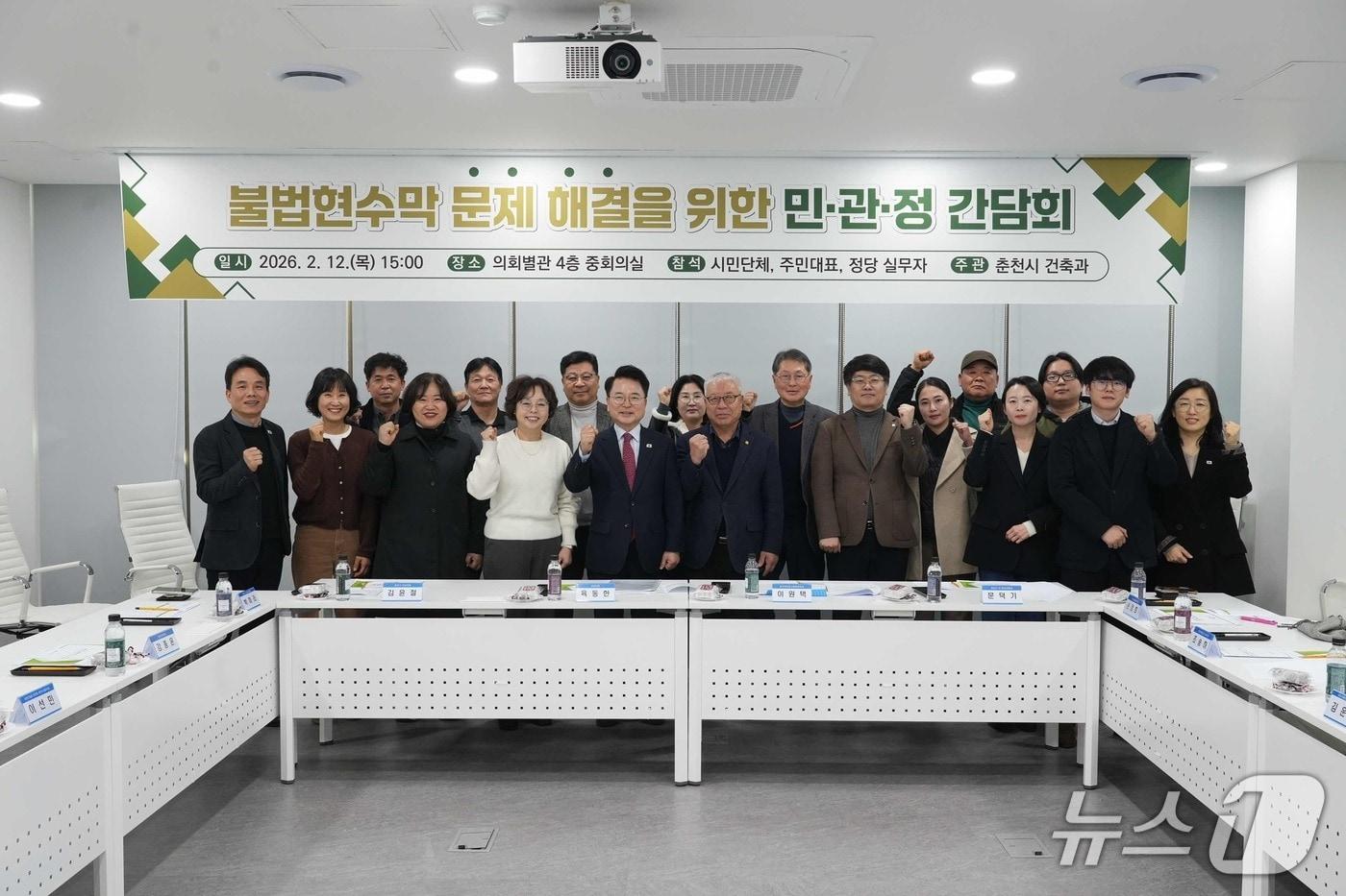 본문 이미지 - 강원 춘천시, 불법현수막 문제 해결 간담회.(춘천시 제공, 재판매 및 DB금지)