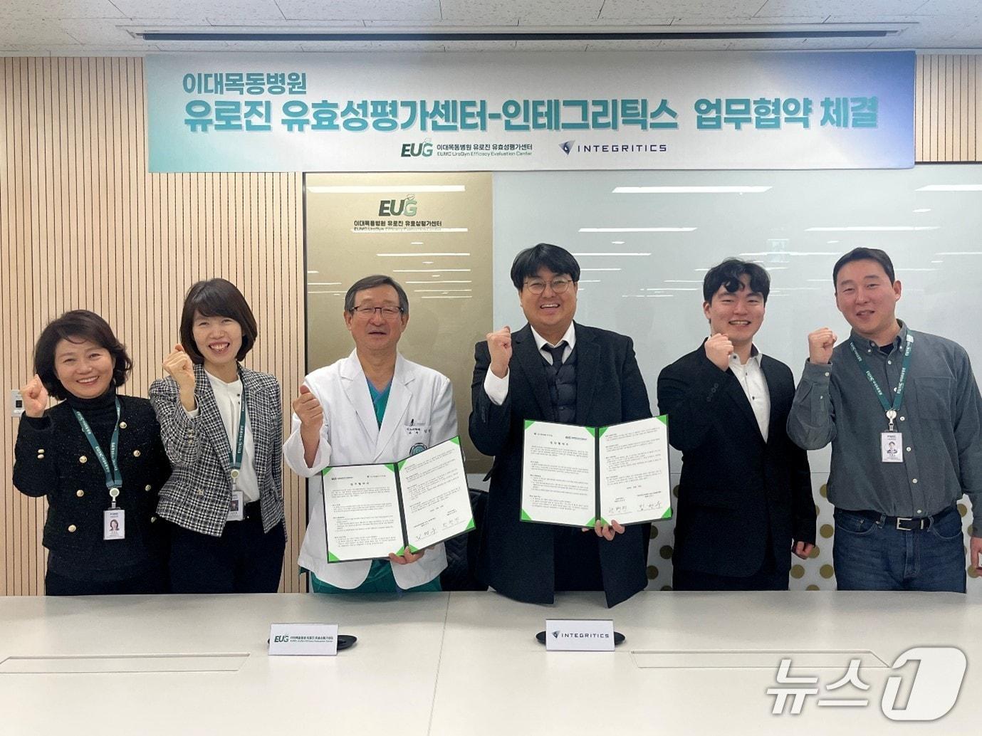 본문 이미지 - 이대목동병원 유로진 유효성평가센터는 지난 10일 서울 양천구 병원 MCC B관(별관) 7층에서 인공지능(AI) 기반 제약·바이오·헬스케어 소프트웨어 기업 인테그리틱스와 업무협약(MOU)을 체결했다고 12일 밝혔다.(이대목동병원 제공)