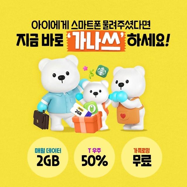 본문 이미지 - (SK텔레콤 제공)