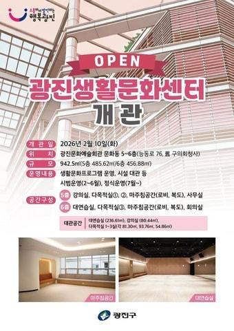 본문 이미지 - 광진생활문화센터