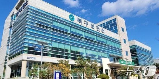 본문 이미지 - 울산 북구보건소 전경.(울산 북구 제공. 재판매 및 DB금지)/뉴스1