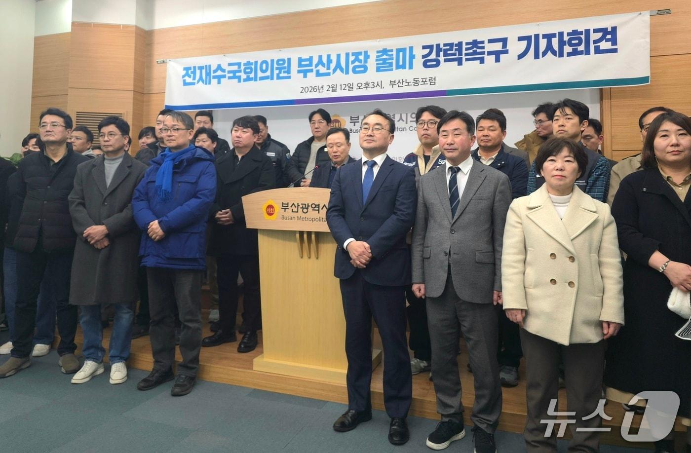 본문 이미지 - 부산노동포럼 회원들이 12일 부산시의회 브리핑룸에서 전재수 부산시장 출마 촉구 기자회견을 진행하고 있다. 2026.2.12/뉴스1 ⓒ News1 이주현 기자