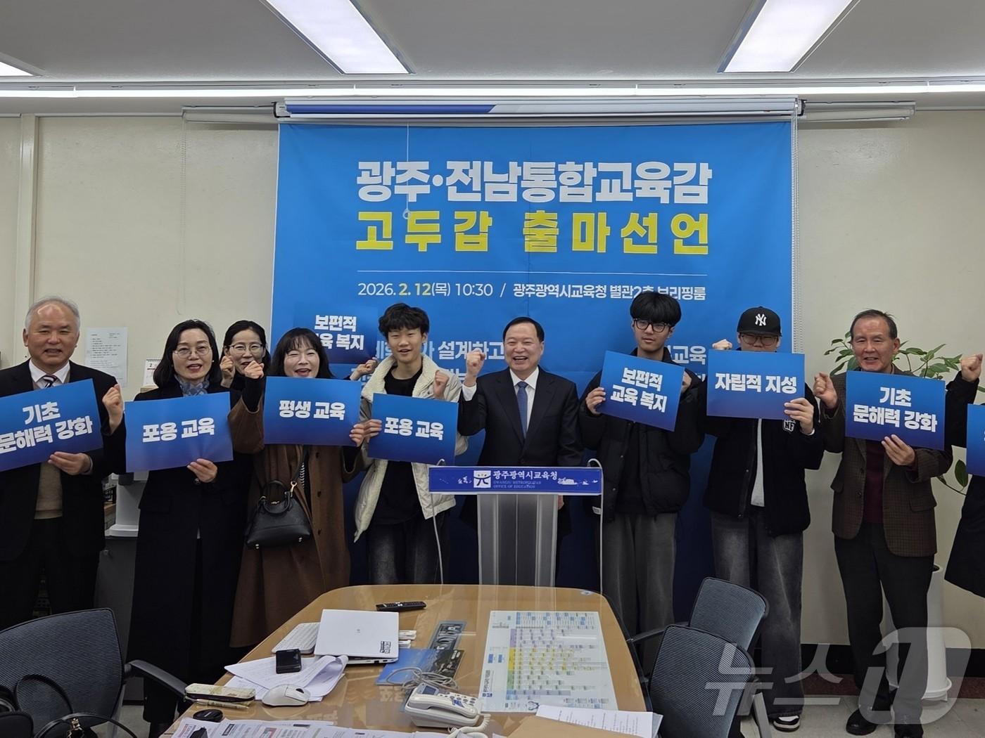 본문 이미지 - 고두갑 목포대 교수가 12일 광주교육청 브리핑룸에서 전남광주교육감 출마 선언을 하고 있다.(후보 제공. 재배포 및 DB 금지)