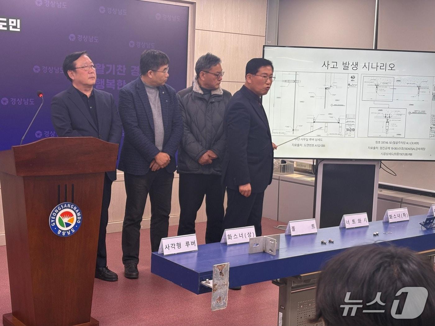 본문 이미지 - 박구병 사조위원장이 12일 경남도청 프레스센터에서 NC파크 사망사고 조사 결과를 브리핑하고 있다.2026.2.12/뉴스1 강정태 기자