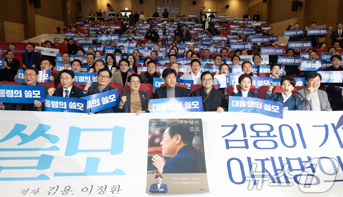 본문 이미지 - 김용 전 민주연구원 부원장이 12일 서울 여의도 국회 의원회관에서 열린 자신의 저서 ’대통령의 쓸모‘ 출판 기념회에서 우원식 국회의장을 비롯힌 참석자들과 함께 구호를 외치고 있다. 2026.2.12 ⓒ 뉴스1 이승배 기자