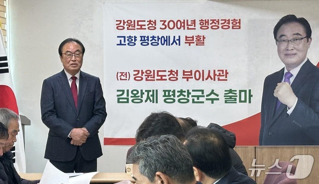 본문 이미지 - 김왕제 전 강원도 부이사관이 12일 평창군 평창읍에 위치한 유상범 국민의힘 국회의원 지역 사무실에서 제9회 전국동시지방선거 평창군수 선거에 도전하겠다고 밝혔다. (독자 제공. 재판매 및 DB금지) 2026.2.12/뉴스1
