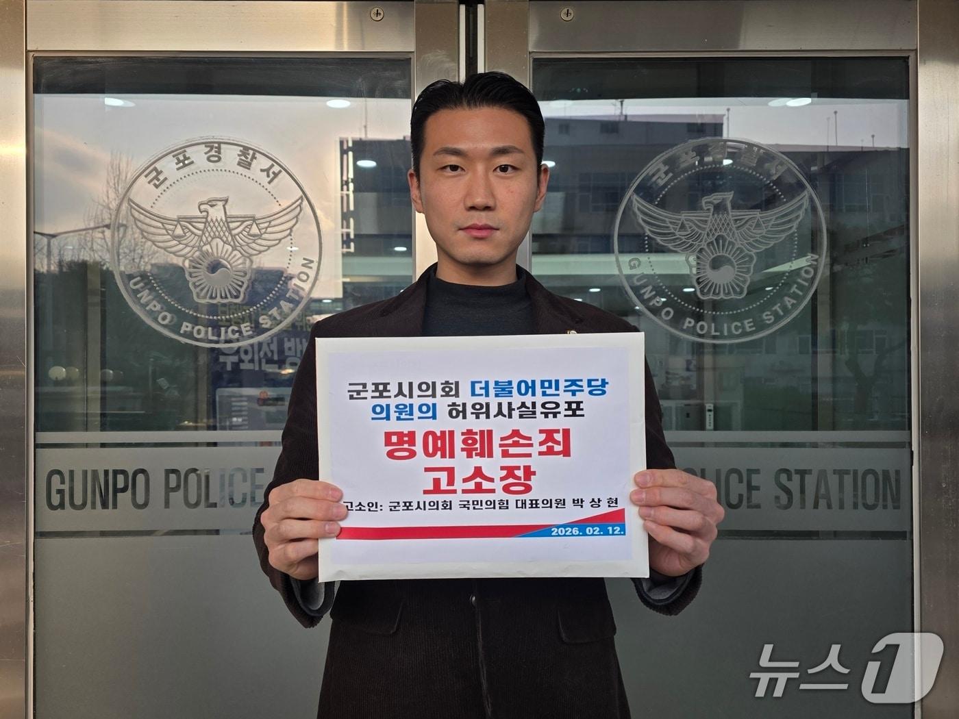 본문 이미지 - 박상현 경기 군포시의회 의원. (본인 제공. 재판매 및 DB 금지) 2026.2.12/뉴스1