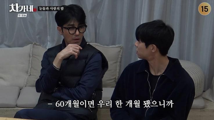 본문 이미지 - tvN '차가네' 화면 캡처