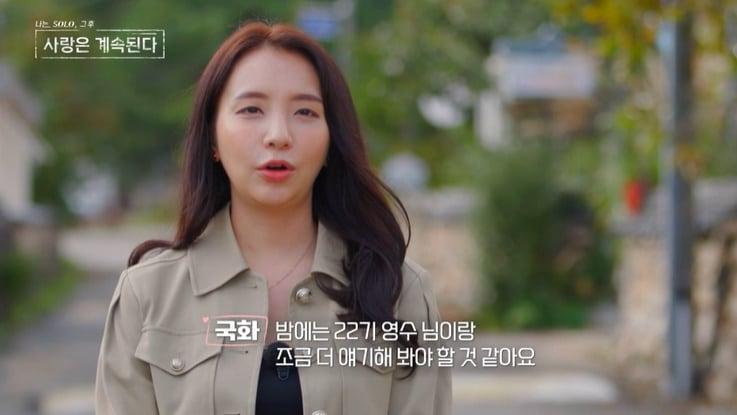 본문 이미지 - SBS Plus '나솔사계' 화면 캡처