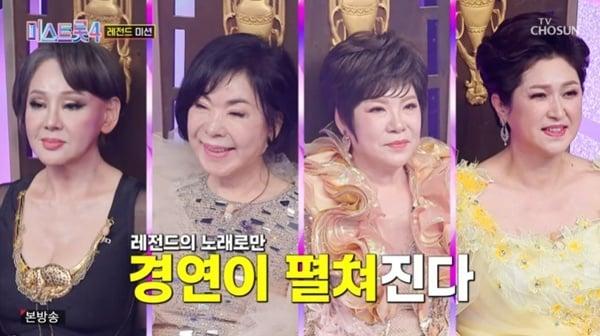 본문 이미지 - TV조선 '미스트롯 4' 캡처