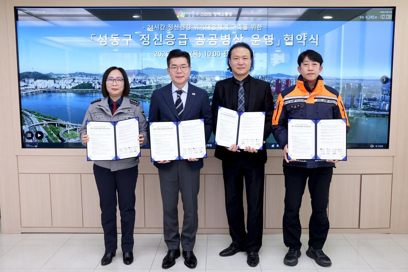 본문 이미지 - 성동구 정신응급 공공병상 운영 협약식(성동구 제공)