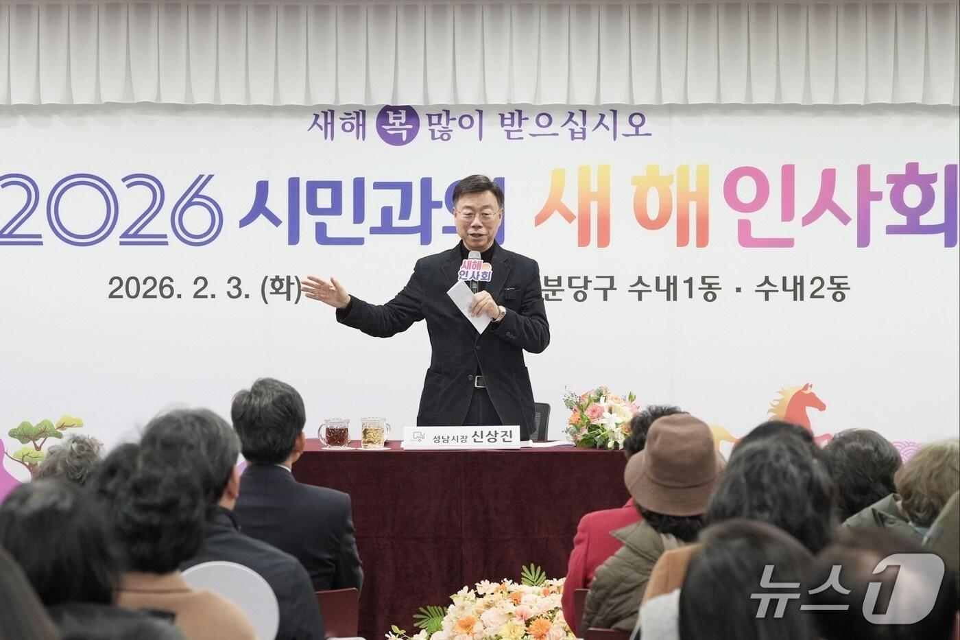 본문 이미지 - 신상진 경기 성남시장이 '2026년 시민과의 새해 인사회'에서 8대 주요 분야별 정책 방향과 추진 계획을 시민들에게 직접 설명하고 있다.(성남시 제공. 재판매 및 DB금지)/뉴스1