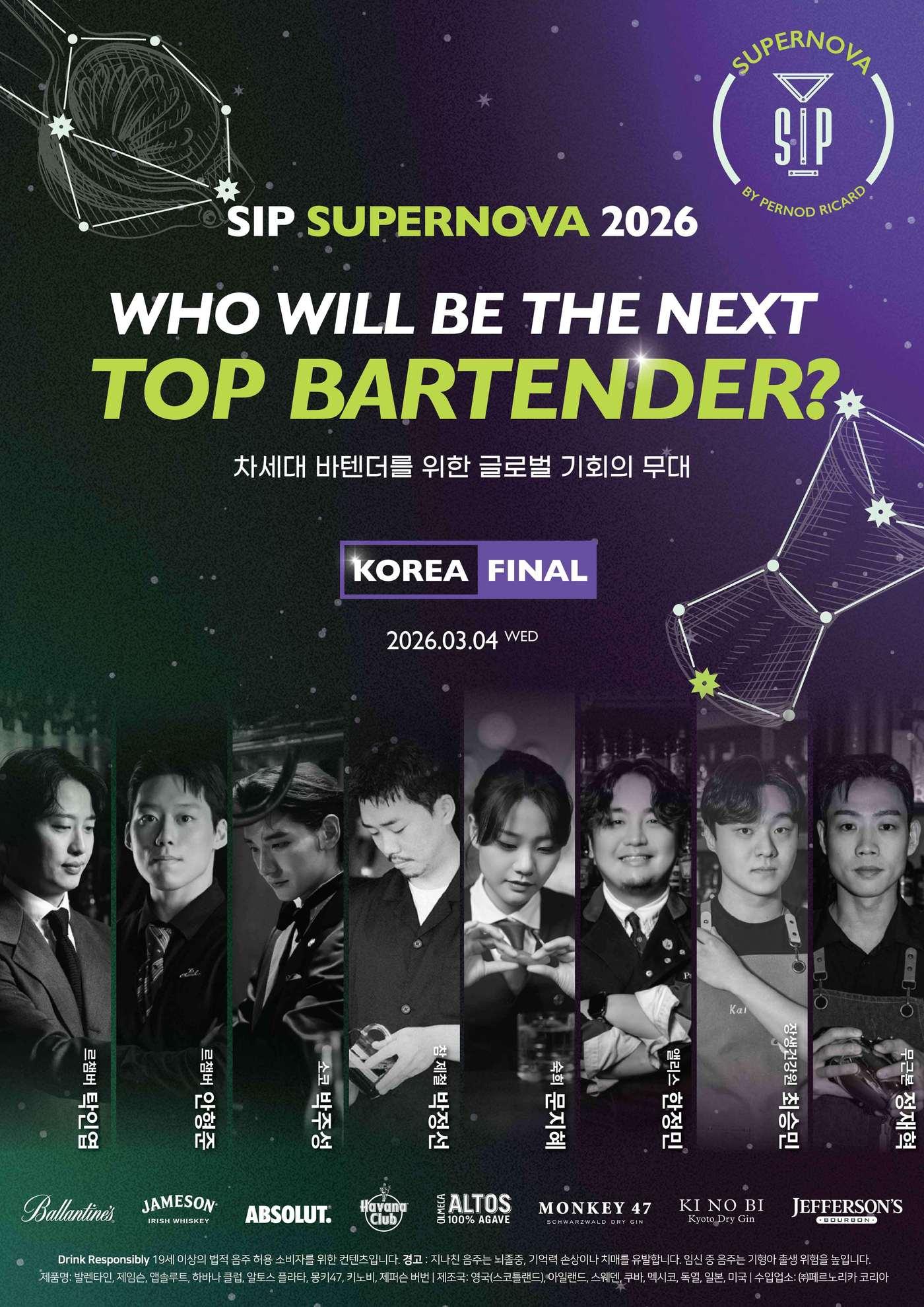 본문 이미지 - (페르노리카 코리아 제공)