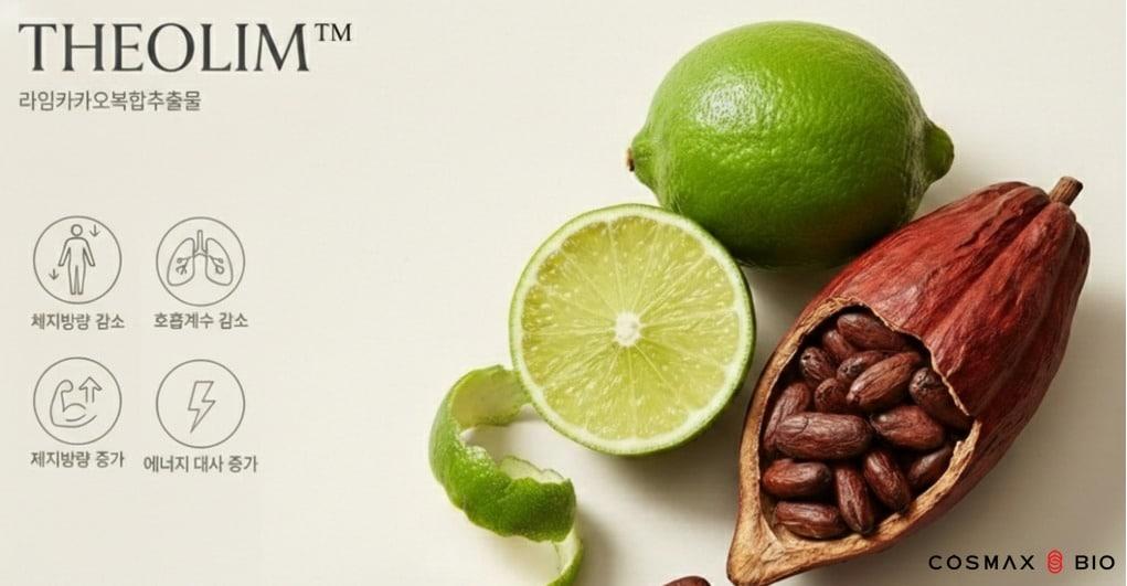 본문 이미지 - 코스맥스바이오 테올림