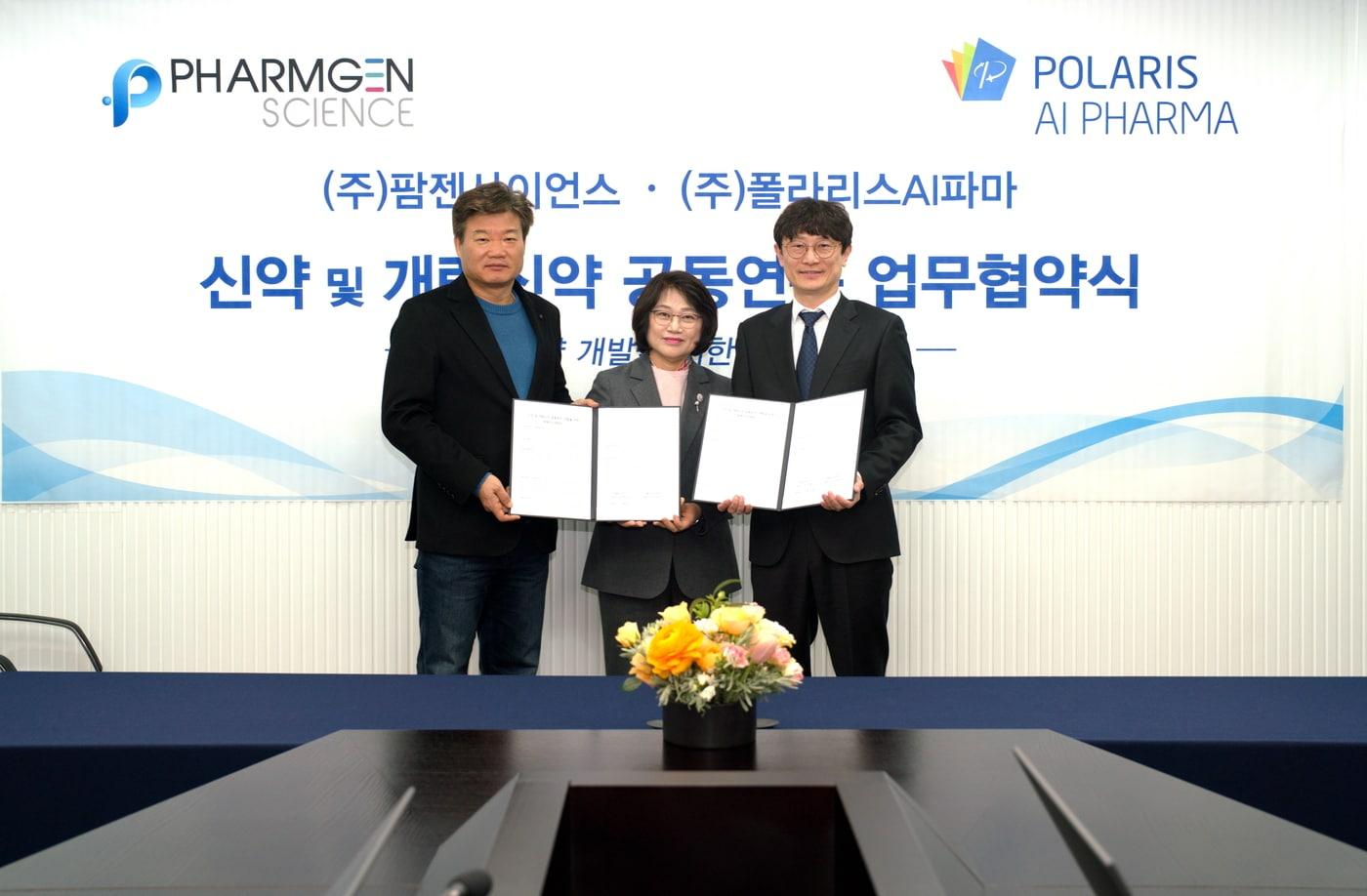 본문 이미지 - (왼쪽부터) 박희덕 팜젠사이언스 부회장, 김혜연 팜젠사이언스 대표이사, 조원경 폴라리스AI파마 대표이사가 업무협약식 기념촬영을 하고있다(팜젠사이언스 제공)