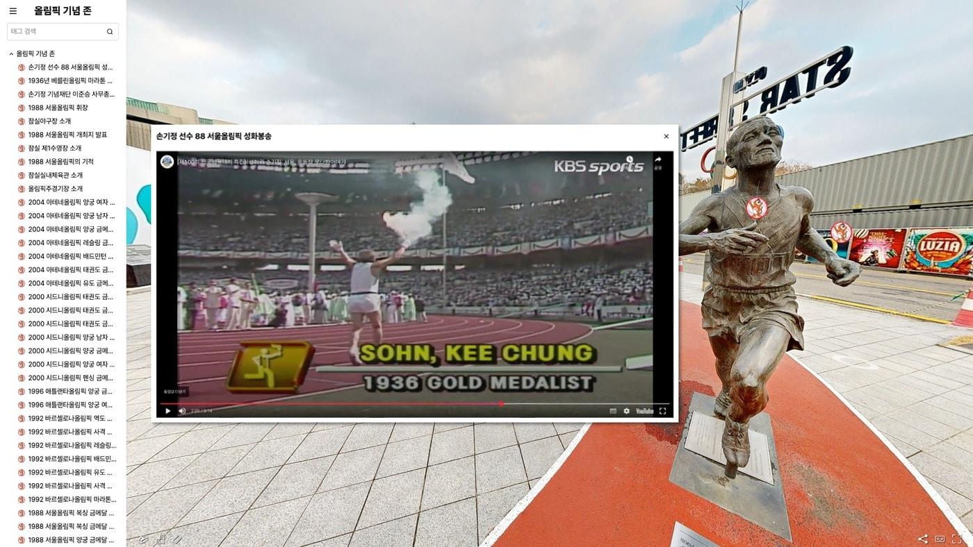 본문 이미지 - 손기정 동상