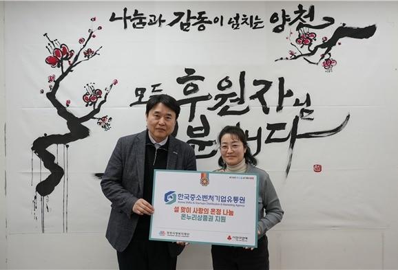 본문 이미지 - 12일 열린 한유원-양천사랑복지재단 전달식 (한유원 제공)