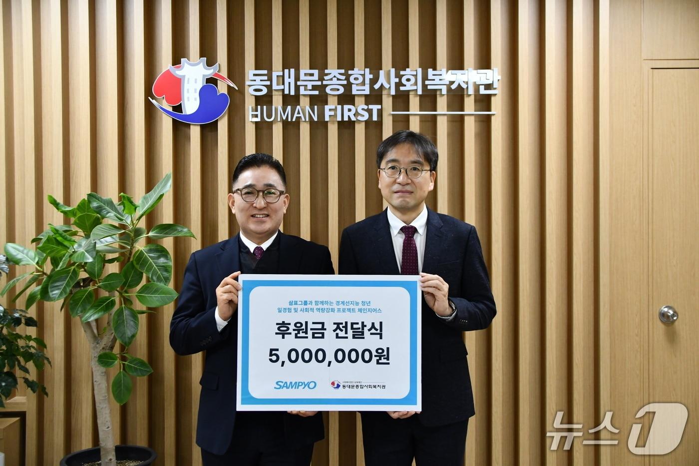 본문 이미지 -  삼표그룹이 최근 동대문종합사회복지관을 방문해 경계선 지능 청년들의 일 경험 지원을 위한 후원금을 전달했다. 사진은 유용재(사진 오른쪽) 삼표그룹 사회공헌단장과 정만복 동대문종합사회복지관장이 기념촬영을 하고 있는 모습. (사진 제공=삼표그룹)