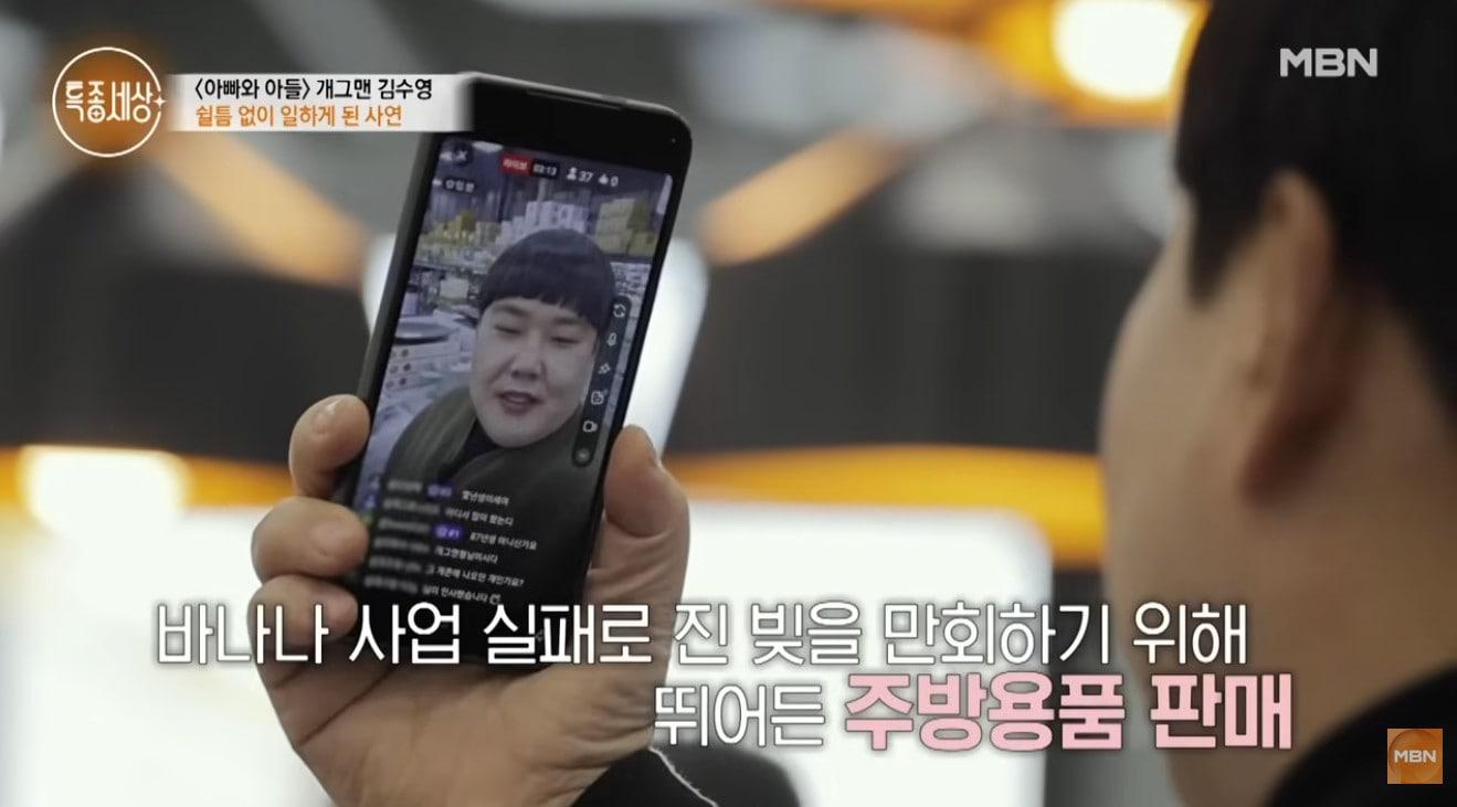 본문 이미지 - MBN '특종세상' 방송 화면 캡처