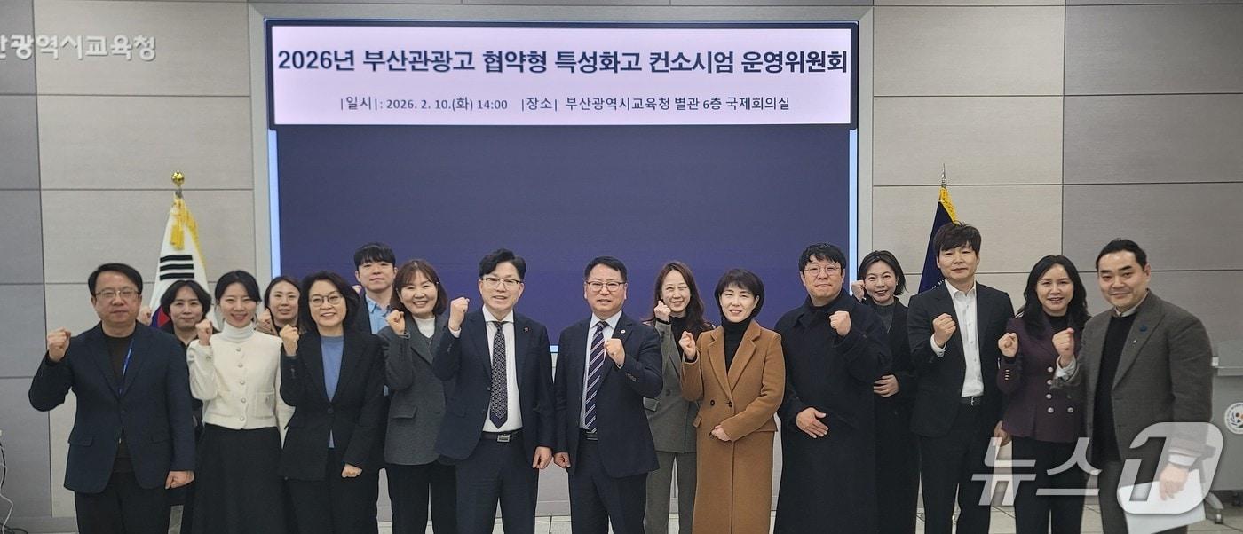 본문 이미지 - 컨소시엄 운영위원회 모습.(부산시교육청 제공. 재판매 및 DB금지)