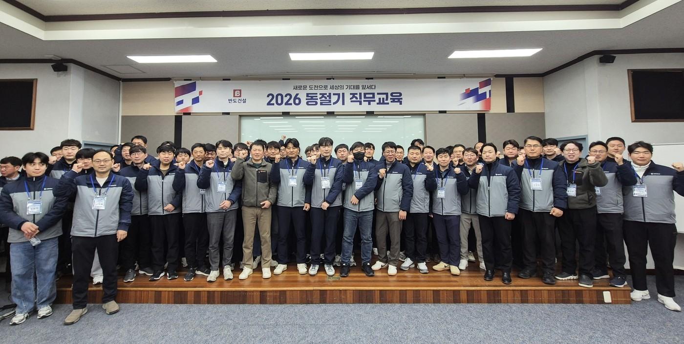 본문 이미지 - 동절기 워크샵 기념사진 촬영(반도건설 제공)  뉴스1ⓒ News1  