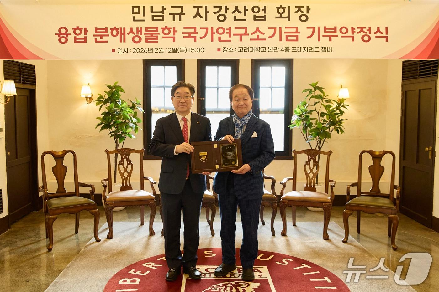 본문 이미지 - 민남규 자강산업 회장의 고려대 융합 분해생물학 국가연구소기금 10억 원 기부식 모습.(고려대 제공)