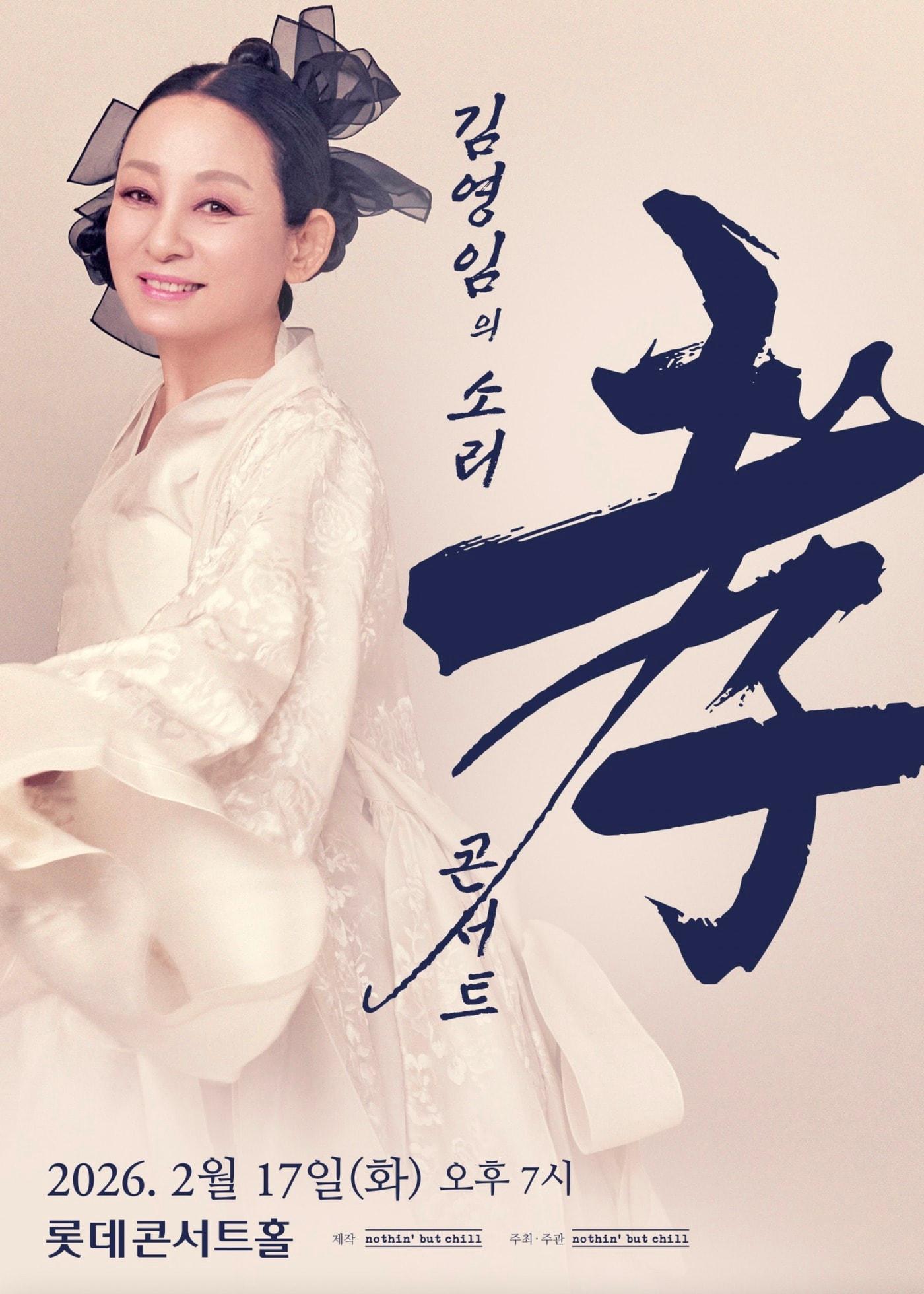 본문 이미지 - 김영임