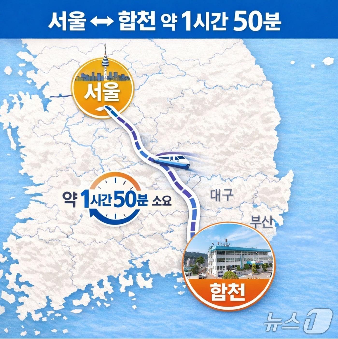 본문 이미지 - 남부내륙철도 노선도(합천군 제공. 재판매 및 DB금지).