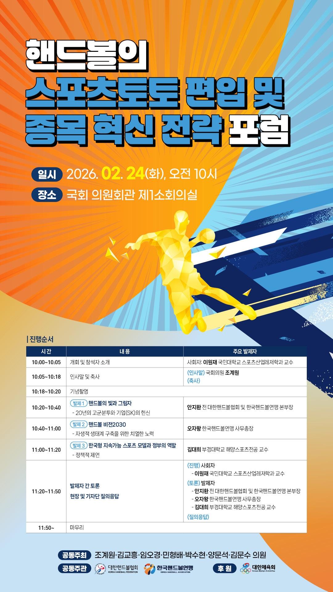 본문 이미지 - (조계원 더불어민주당 의원실 제공)