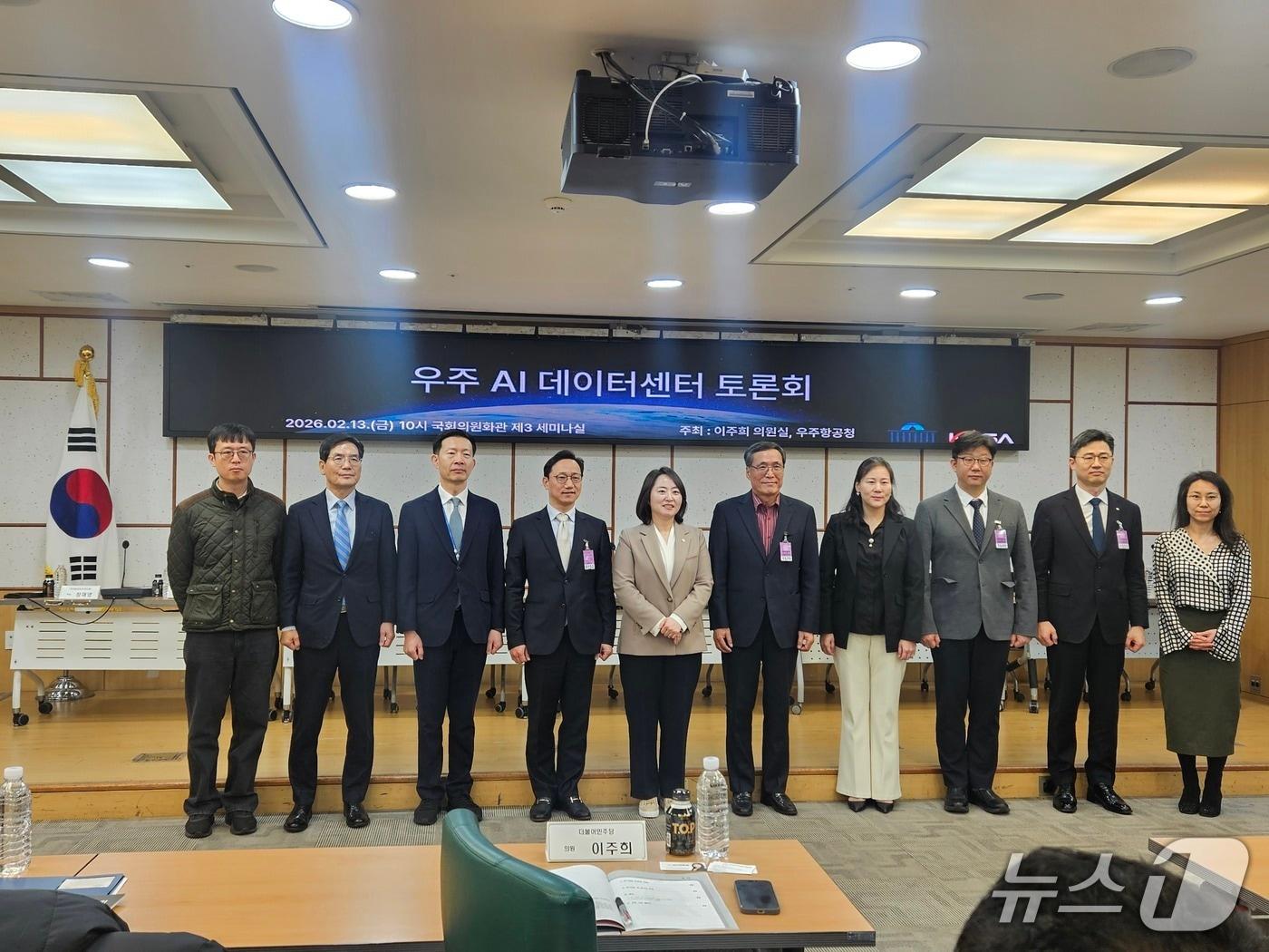 본문 이미지 - 이주희 더불어민주당 의원과 우주항공청이 13일 국회에서 우주 AI 데이터센터 토론회를 개최했다.