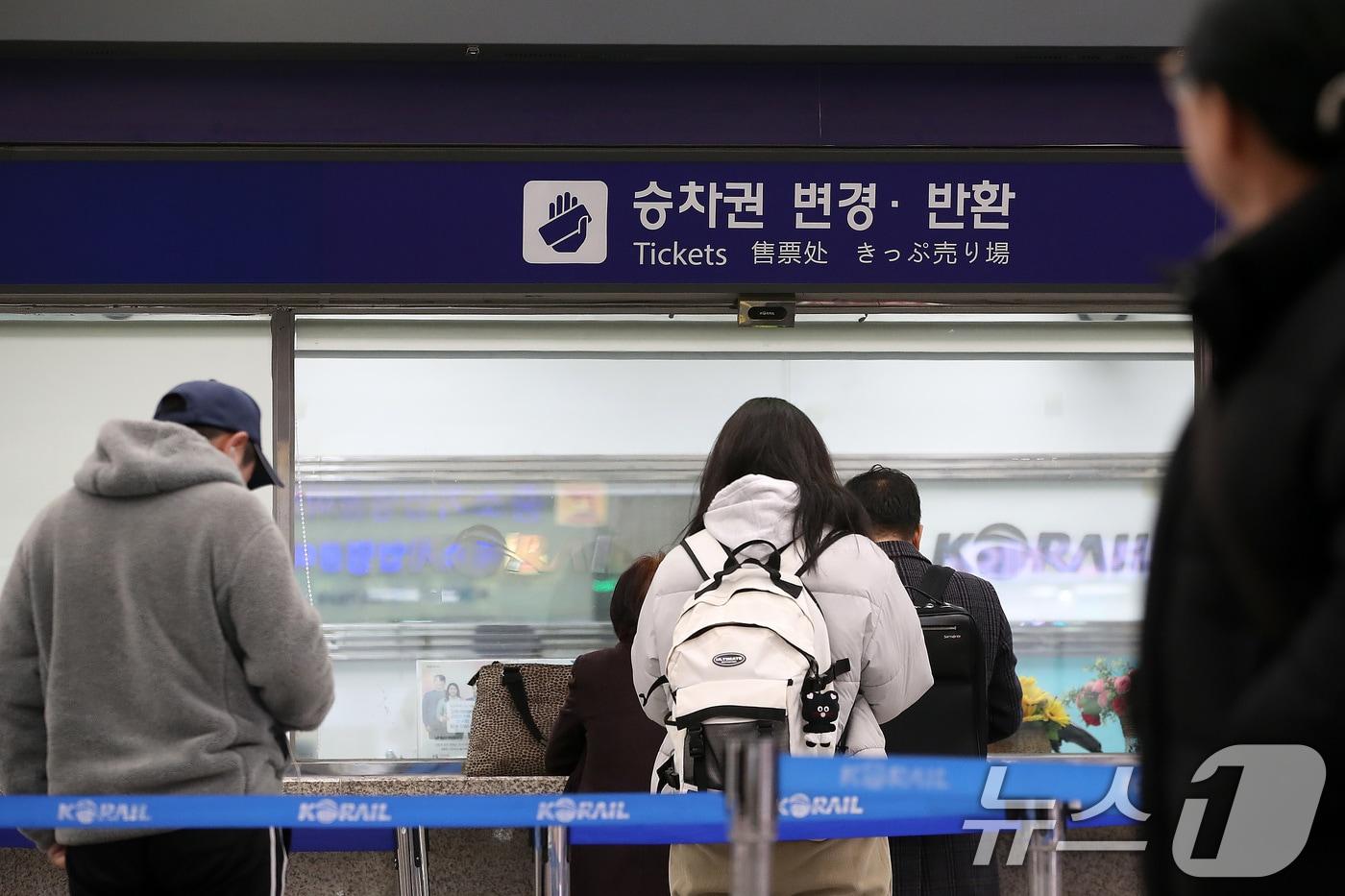 본문 이미지 - 설 연휴를 하루 앞둔 지난달 13일 오전 대구 동구 동대구역을 찾은 시민들이 승차권 반환 창구에서 잔여 승차권 관련 문의를 하고 있다. (사진은 기사 내용과 무관함) 2026.2.13  ⓒ News1 /뉴스1 공정식 기자