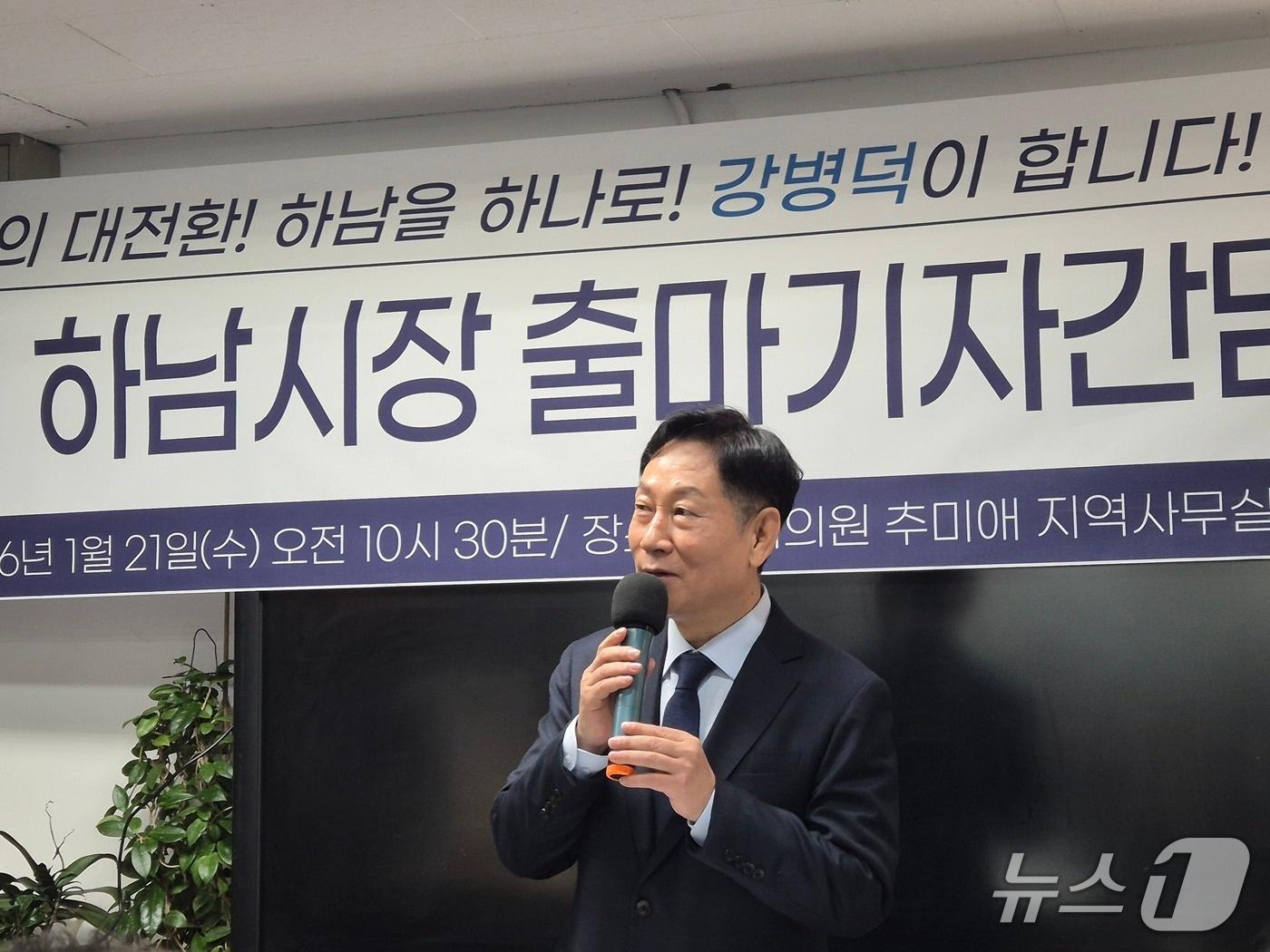 본문 이미지 -  강병덕 더불어민주당 당대표 정책특보가 지난 21일 추미애 국회의원 지역 사무실에서 기자회견을 열고 제9회 동시지방선거 경기 하남시장 출마를 선언하고 있다.2026.01.21/뉴스1 양희문 기자 