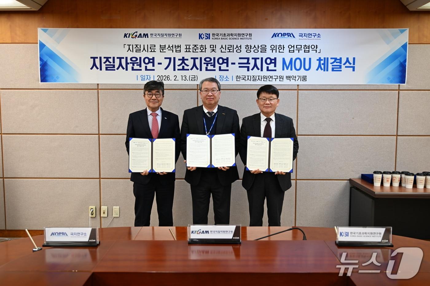 본문 이미지 - 신형철 극지연구소장(왼쪽), 권이균 한국지질자원연구원장(가운데), 양성광 한국기초과학지원연구원장이 13일 업무협약식에서 기념사진을 촬영하고 있다.(지질연 제공) /뉴스1