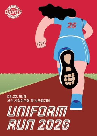 본문 이미지 - (롯데 자이언츠 제공)